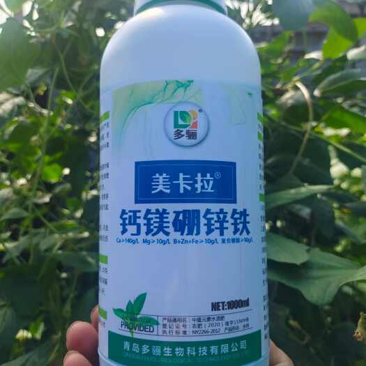 邹平市中量元素水溶肥料钙镁硼锌铁