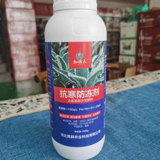 昆明抗寒防冻剂（含氨基酸水溶肥料）
公司政策：买五送一