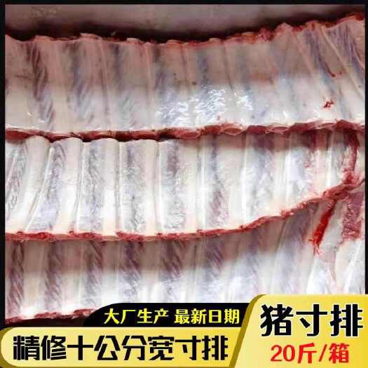 南京新鲜冷冻猪寸排20斤 猪小排 猪肋排 排骨生猪肉 猪排骨批发