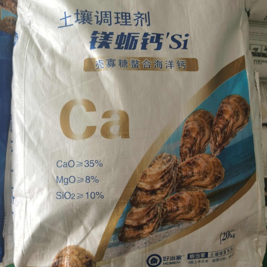 昆明美蛎钙（土壤调理剂）