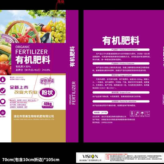 濉溪县专业生产优质有机肥，养土专家