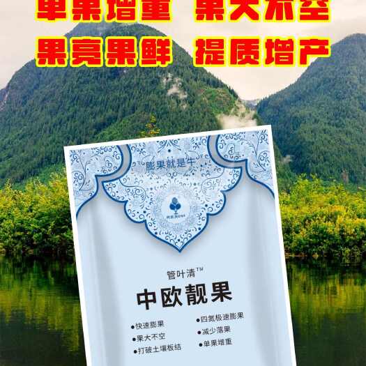 郑州中欧靓果快速膨果，单果增重，果亮果鲜，果大不空，提质增产