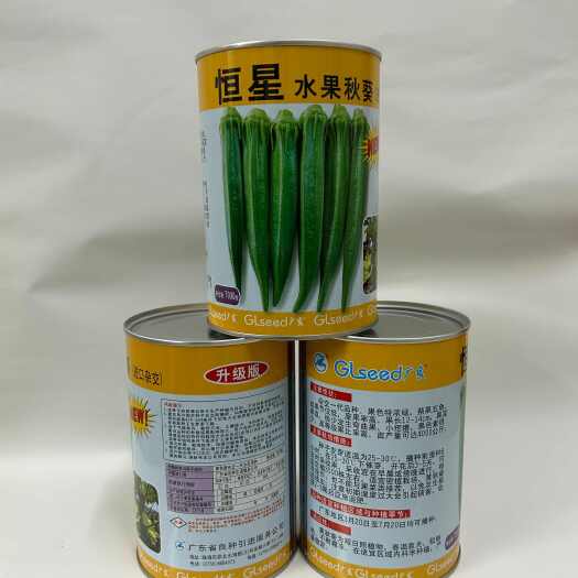 恒星水果秋葵种子，杂交一代品种，果色浓绿