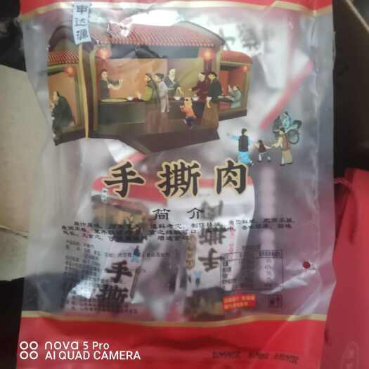 文水县文县直发新鲜牛肉袋装牛肉快递到家