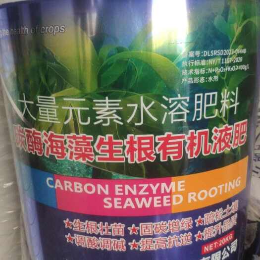 淄博水溶肥