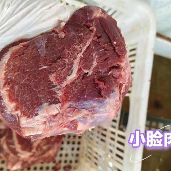 牛小脸肉