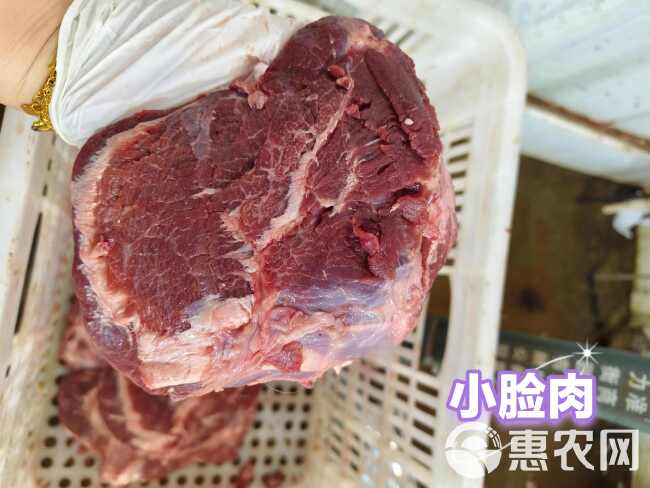 牛小脸肉