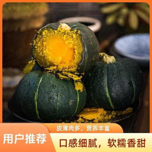 龙州县电商一件代发【农家】种植贝贝板栗南瓜软糯粉香甜新鲜宝宝都爱吃