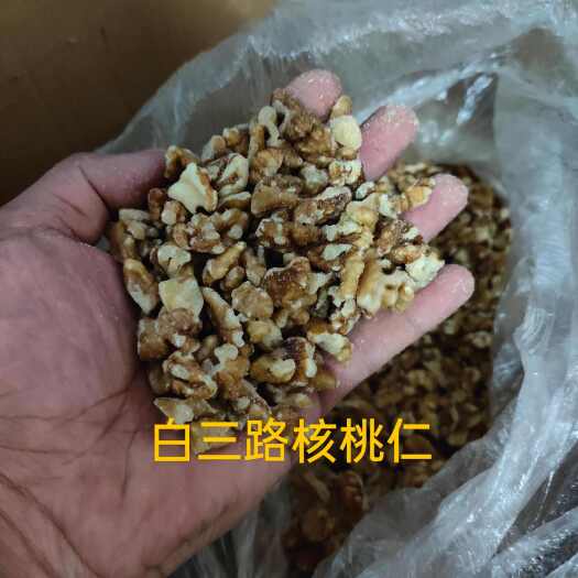 核桃仁白三路，产地新疆的，这家店不干了剩18斤甩货