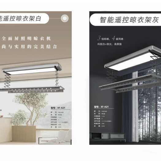 嘉兴全屏大灯晾衣架 包邮包安装