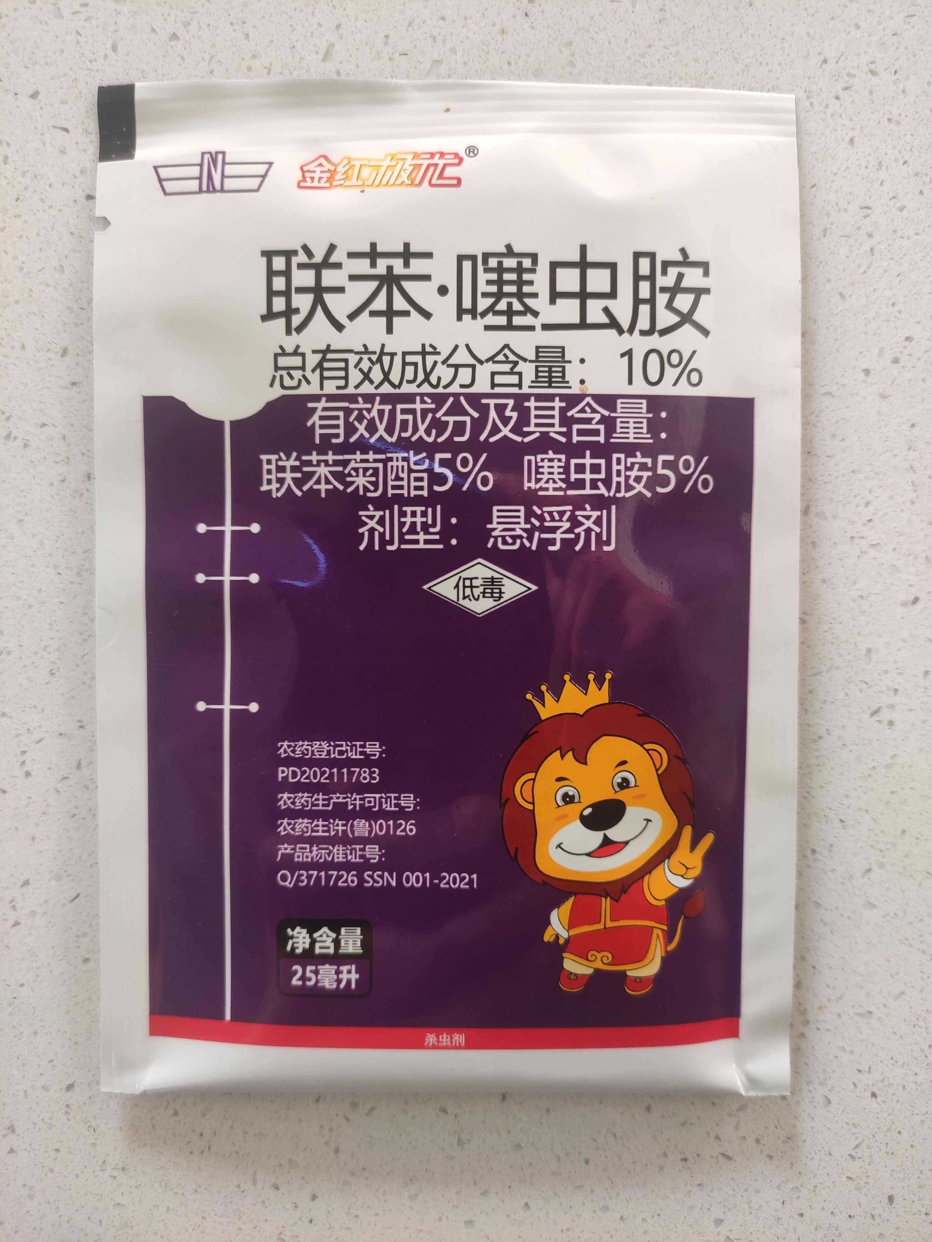 联苯噻虫胺25ml一袋抗性蚜虫跳甲白粉虱红蜘蛛