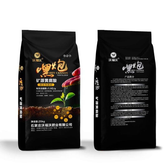 正定县矿源黄腐酸微生物菌肥 有效活菌数5亿 有机质70 水溶颗粒型