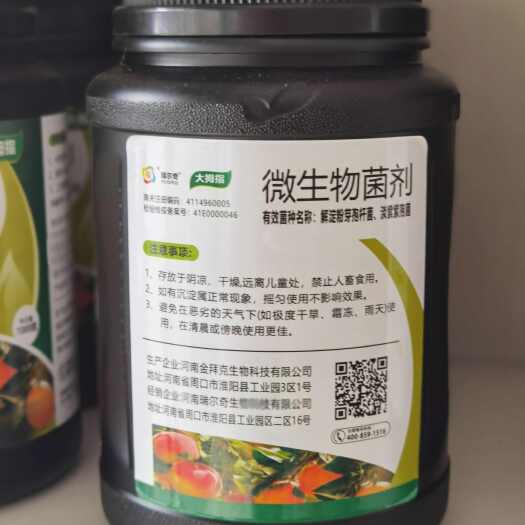 永兴县解淀粉生物菌剂