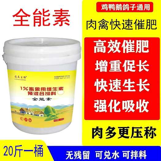 郑州配合饲料鸡鸭鹅催肥增重促生长速肥宝长肉快羽毛光亮卖相好