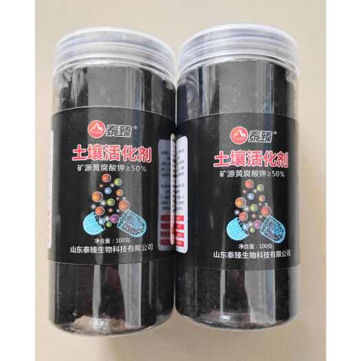 济宁黄腐酸钾
  土壤活化剂100g