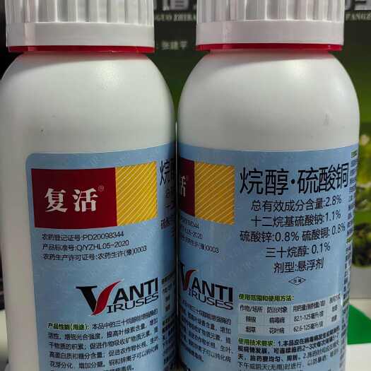 上海复活烷醇硫酸铜2.8%辣椒病毒病烟叶花叶病农用调节剂杀菌剂