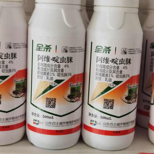 永兴县阿维菌素啶虫脒，青虫，菜蛾，潜叶蛾等