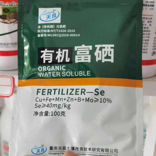永兴县有机富硒100g