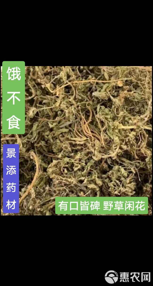 【原生原色】鹅不食胡荽鹅，新鲜采摘，自然晾晒，精选品质