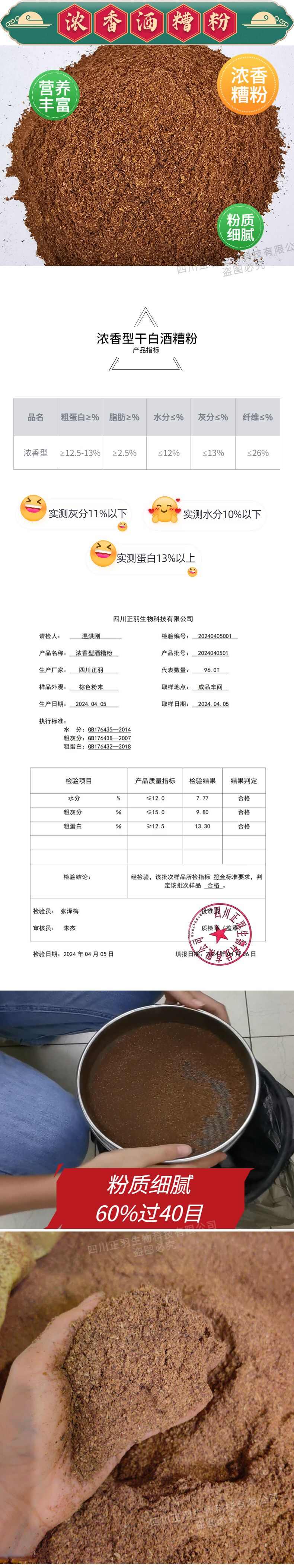 濃香干白酒糟粉脂肪蛋白16%左右水分10%以下，酒糟廠家批發(fā)