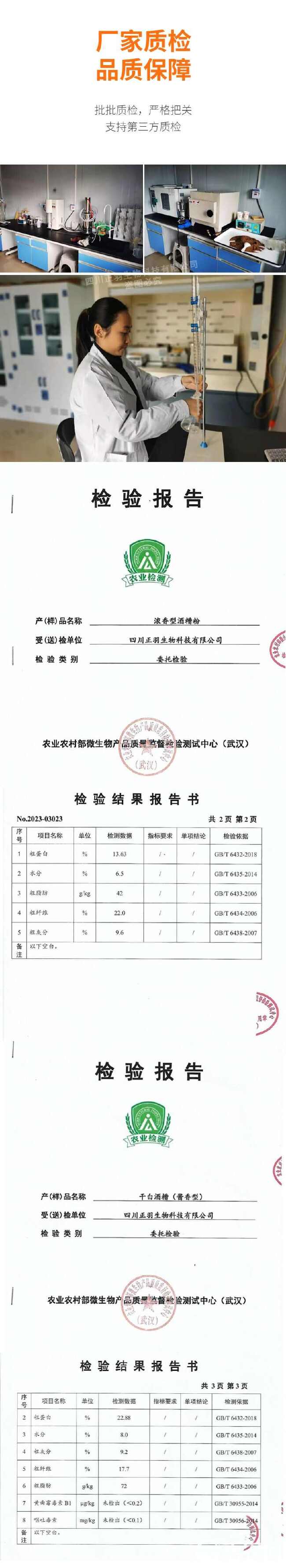 浓香干白酒糟粉脂肪蛋白16%左右水分10%以下，酒糟厂家批发