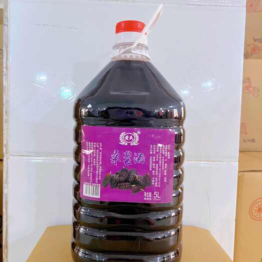 清镇市桑椹酒纯发酵非勾兑 12度17度8度桑果酒 水果酒桶装