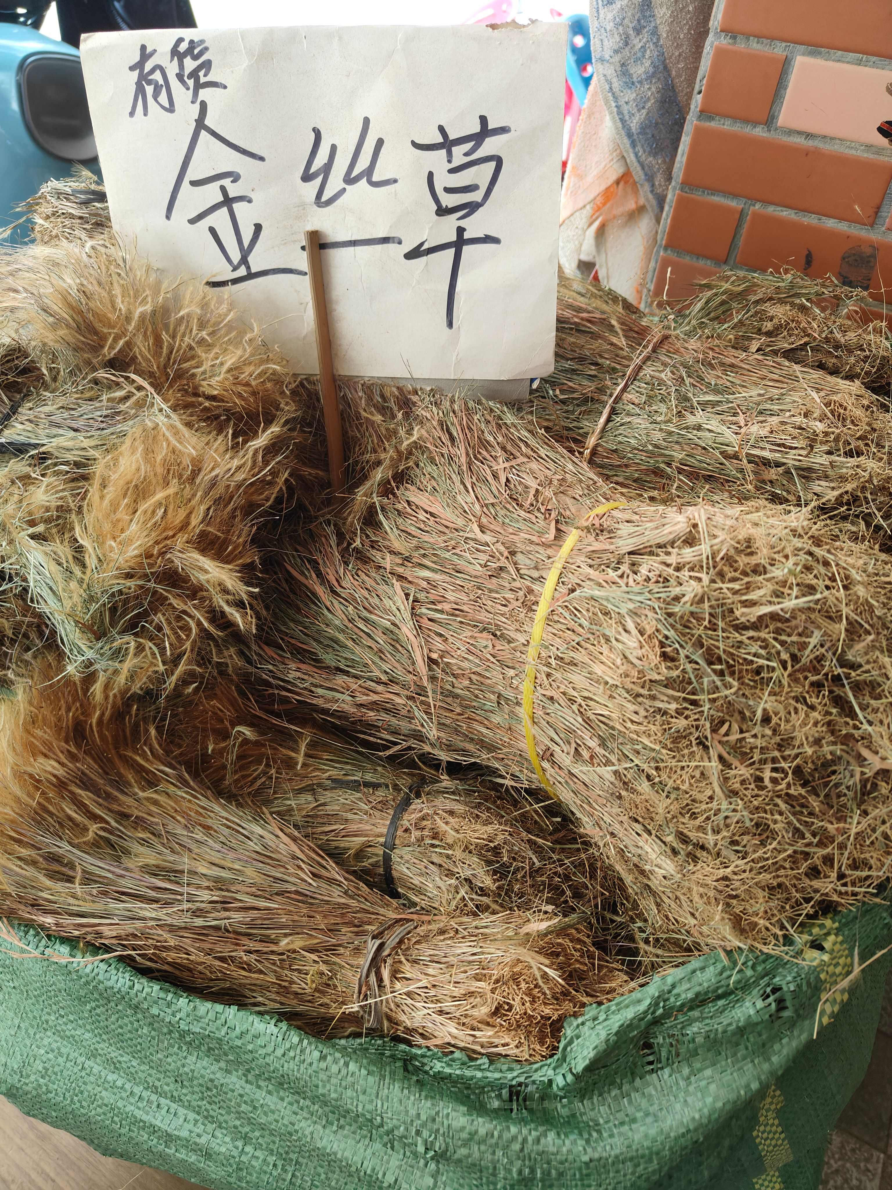金丝草别名毛毛草笔仔草中草药干货黄毛干货实拍图