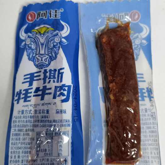 南充西藏阿佳手撕牦牛肉