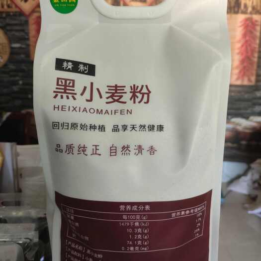 高青县黑麦全麦面粉