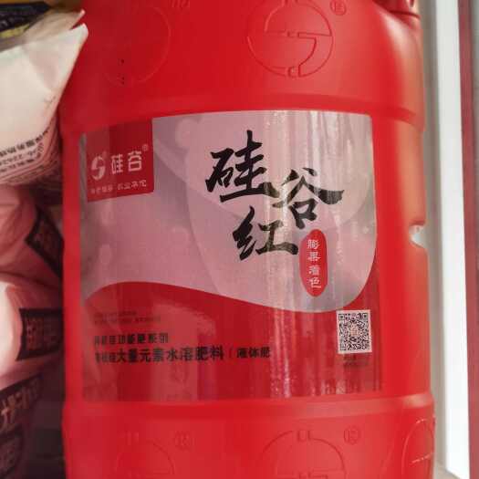 永兴县硅谷红，有机硅大量元素水溶肥，膨果，着色，增甜