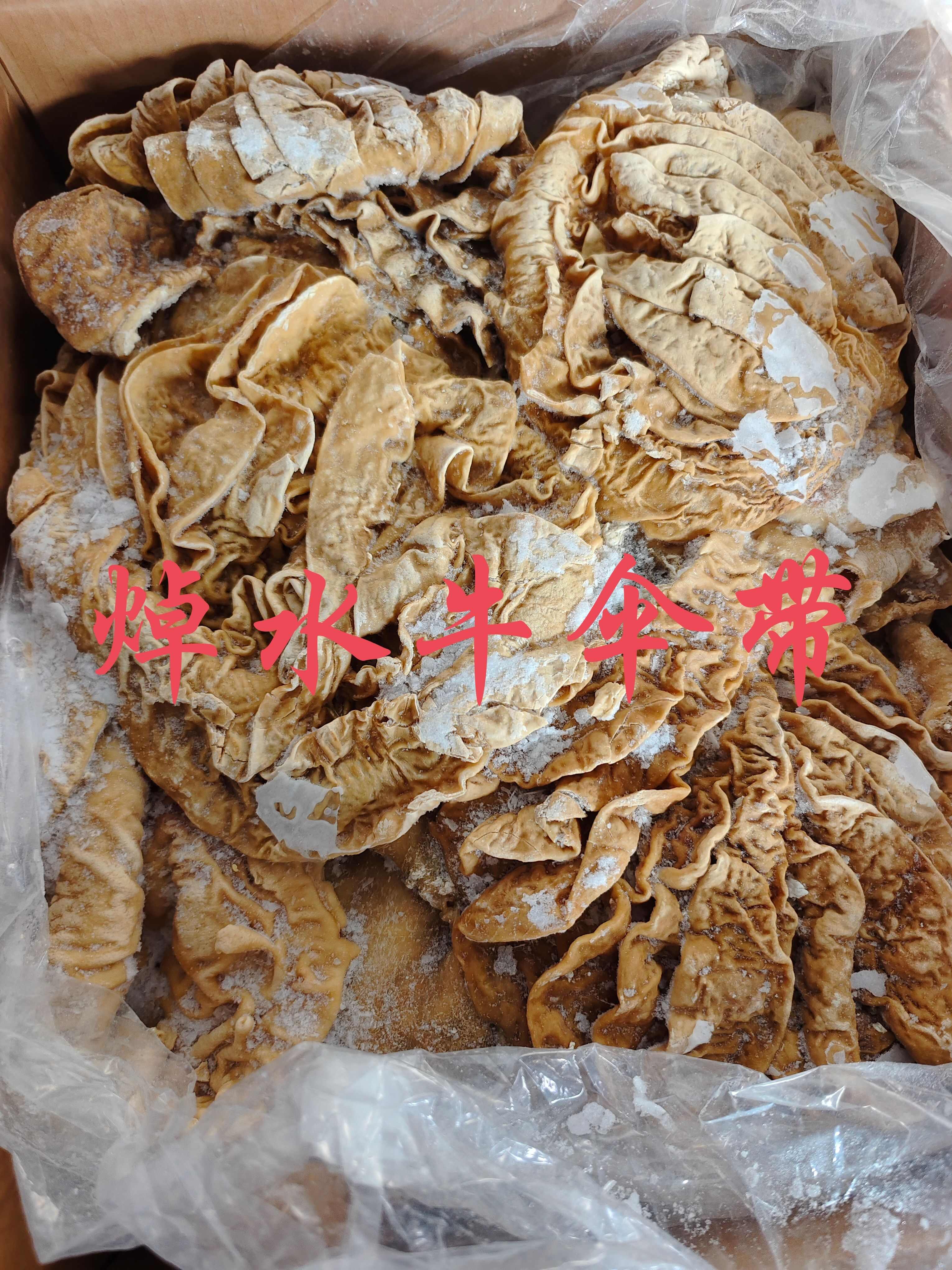 锡林浩特【牛伞带】当地草原黄牛的水肚碗口，紧水半熟箱装，全国冷链发货