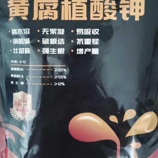 景洪市黄腐酸钾