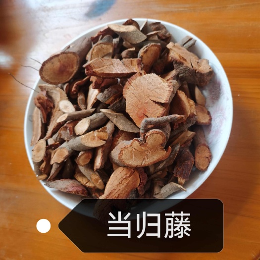 怀集县当归藤  大力王   
   千里香   土当归 虎尾草