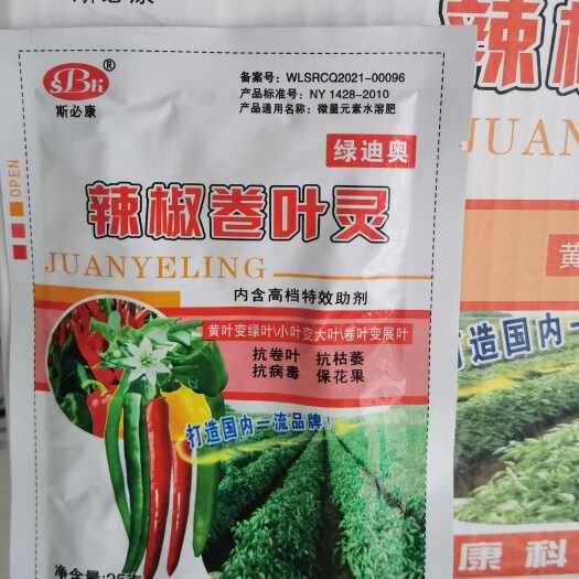 永兴县辣椒卷叶灵，抗病毒，卷叶，青枯，枯萎，烂辣椒