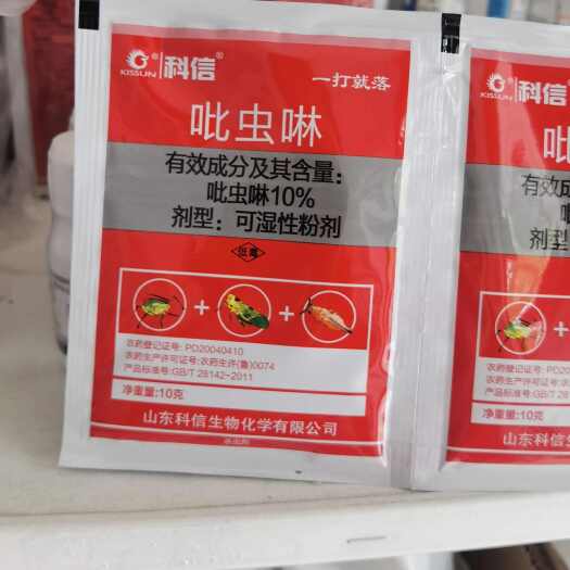 永兴县吡虫啉，蔬菜芽虫，飞虱，蓟马等，一打就落