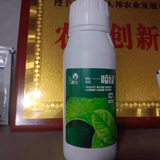 郑州厂家直发：一喷绿黄叶变绿叶面肥，小叶变大