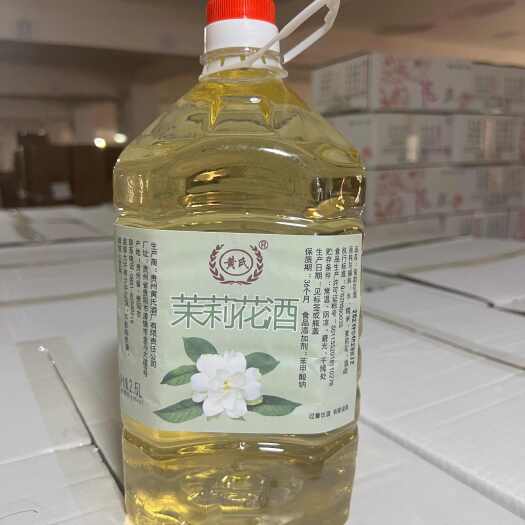 清镇市茉莉花酒 纯发酵非勾兑12度 茉莉酒 花果酒源头酒厂直发