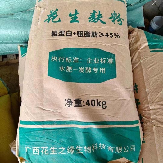 南宁广西南宁花生麸粉 方便发酵吸收 现货供应