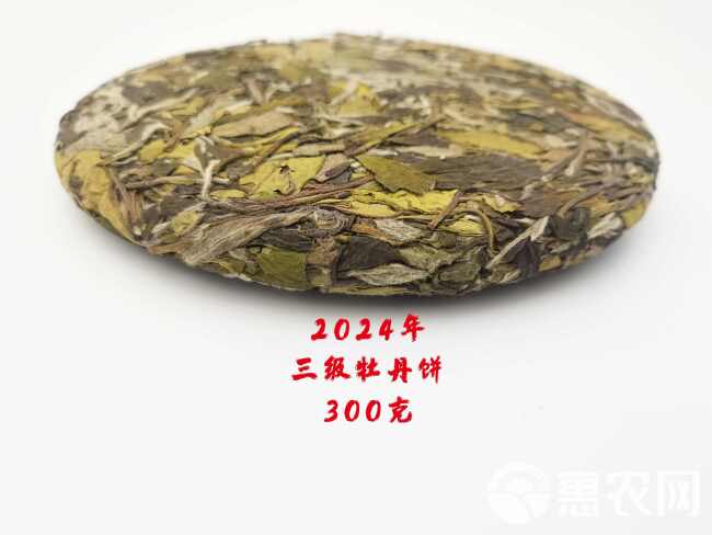 2024年白牡丹饼茶 福鼎白茶 太姥山产区茶叶 厂家直营