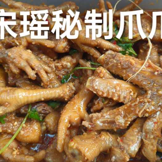吴川市主打柠檬酸辣鸡爪，蒜香鸡爪，百香果鸡爪，山黄皮鸭爪