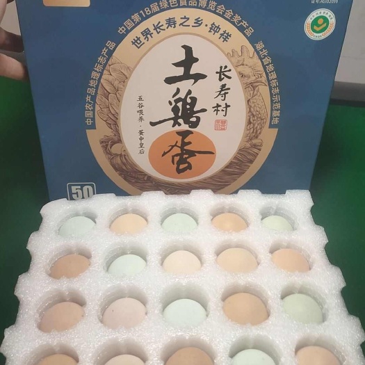 钟祥市长寿村土鸡蛋