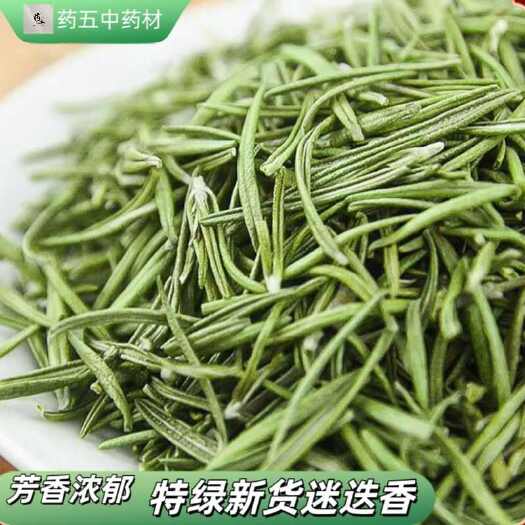 玉林新鲜特绿迷迭香烧烤花茶调料西餐煎牛排食用香料泡水新鲜干料打粉