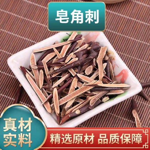 亳州皂角刺中药材 新鲜皂荚刺 天丁 皂刺 规格齐全 批发零售