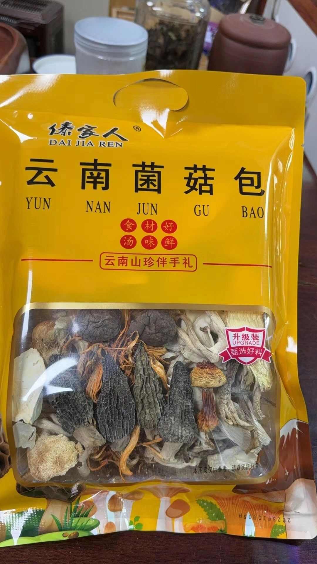 云南特产干货菌汤包菌菇包汤料包羊肚菌姬松茸虫草花七彩菌汤料包