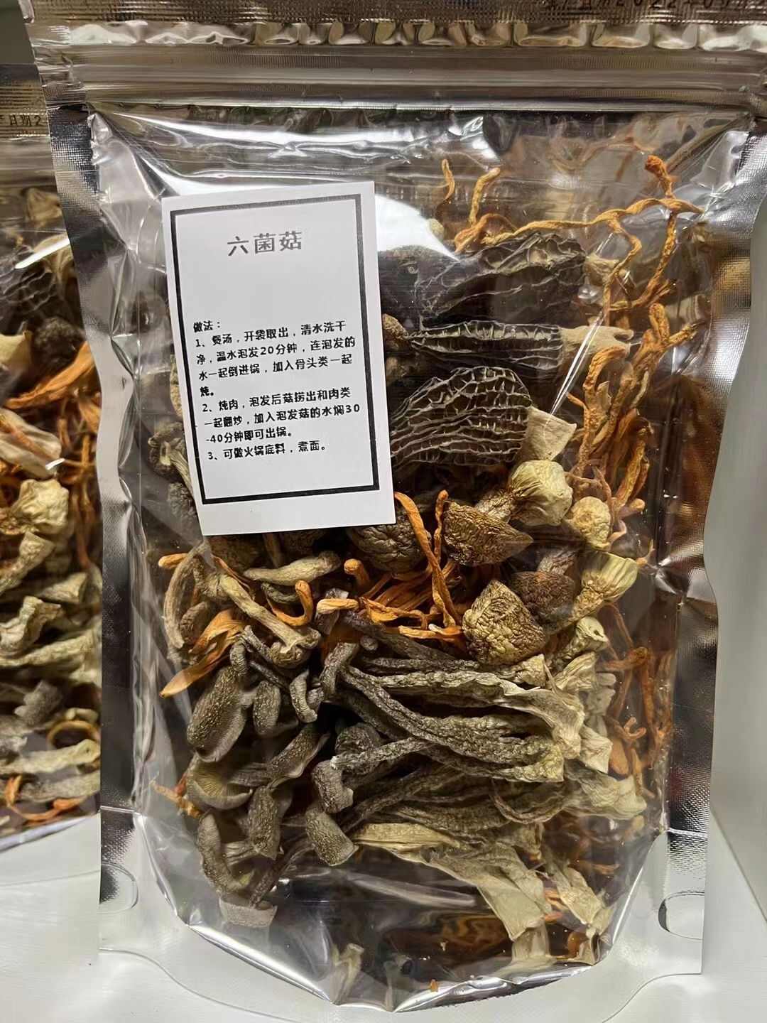 云南特产干货菌汤包菌菇包汤料包羊肚菌姬松茸虫草花七彩菌汤料包