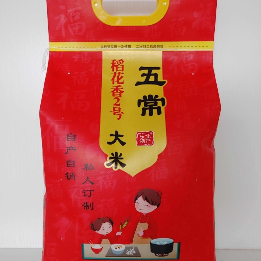 五常市五常大米真空十斤