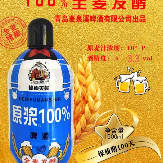 宁津县企鹅啤酒