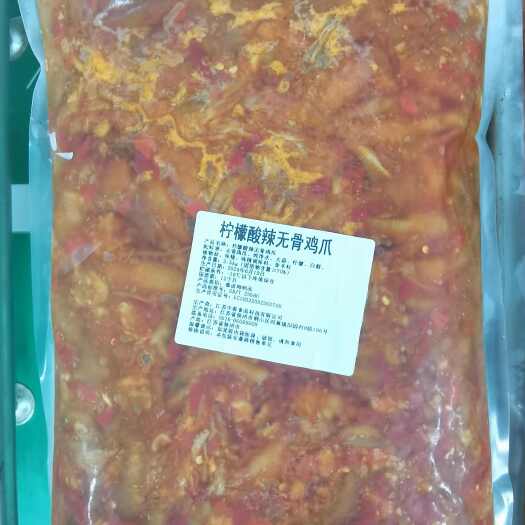 徐州柠檬酸辣无骨鸡爪