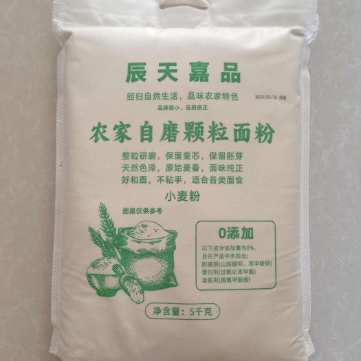 北京辰天嘉品农家自磨颗粒面粉5kg