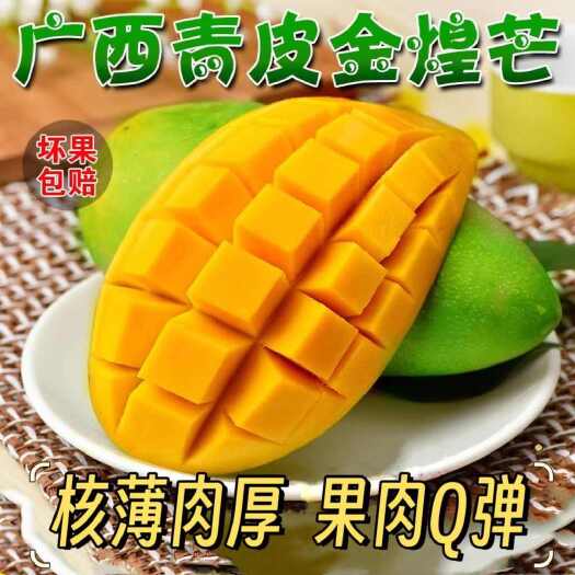田东县广西百色芒果大金煌芒产地现在新鲜包邮